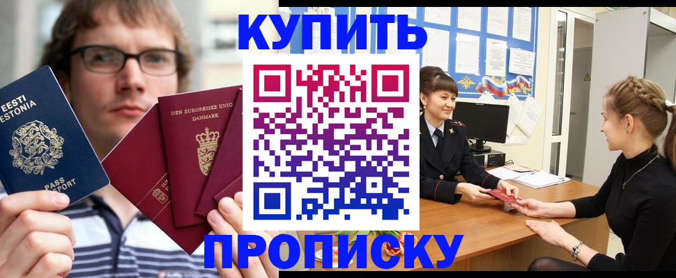 прописка паспорт в Луховицах