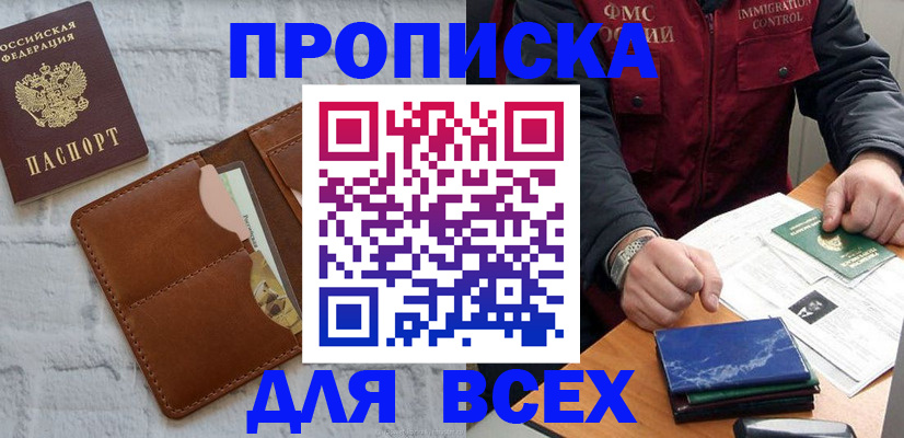 найти адрес прописки в Луховицах