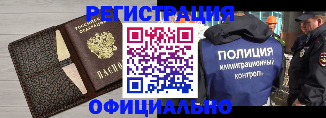 временная регистрация в Луховицах