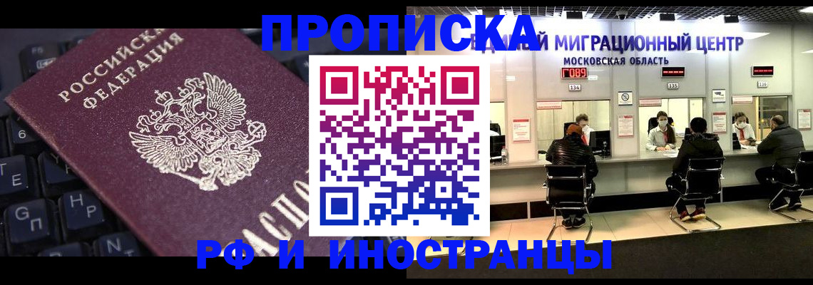 временная регистрация 2025 в Луховицах