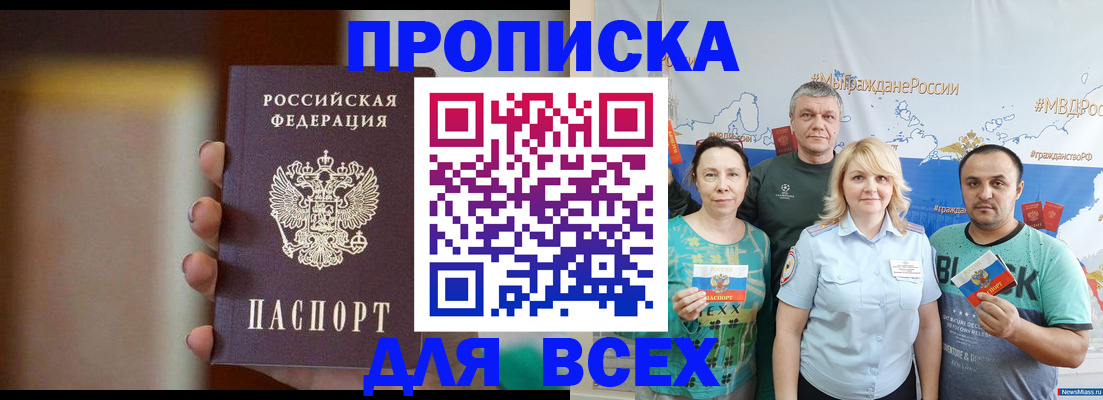 временная прописка в Луховицах